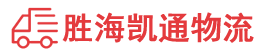 潮州到红岗区物流公司